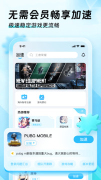 迅猛兔加速器免费使用版截图3