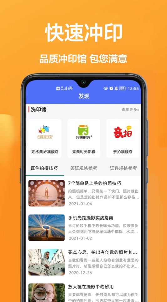 密悟手机证件照官方版截图2