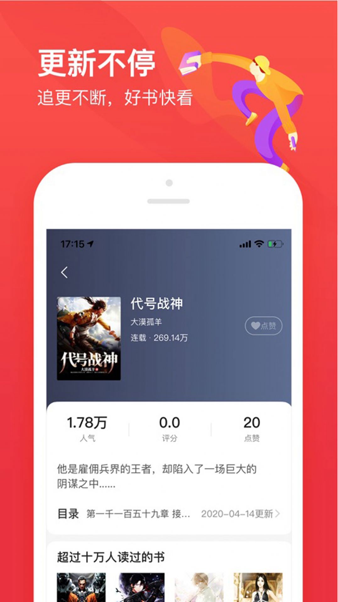 77开始阅读截图1