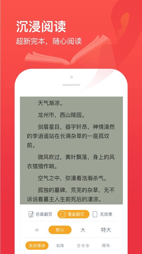 77开始阅读截图3