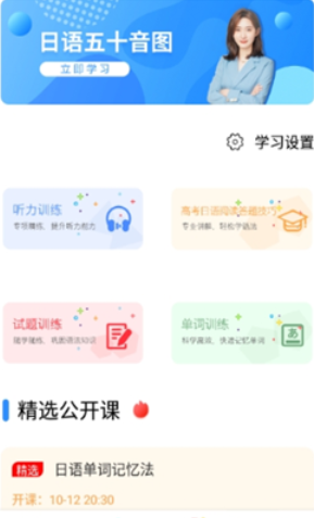 今题学生端截图2