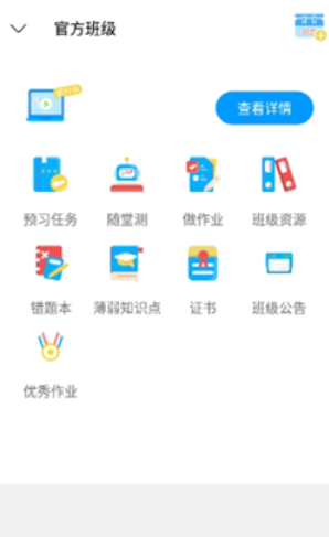 今题学生端截图1