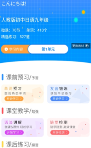 今题学生端截图3