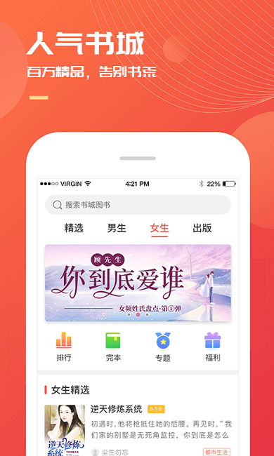 小说巴士截图1