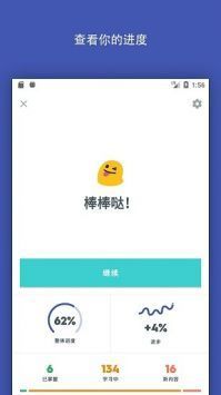 quizlet截图2