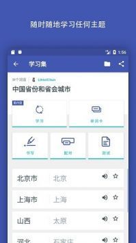 quizlet截图3