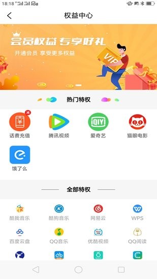 晓猫优品截图3