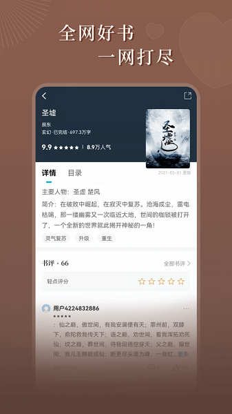 达文免费阅读小说截图2