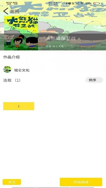 古风漫画官方正版截图3