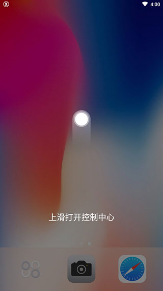 x桌面免费中文版截图2