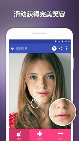 脸部编辑器截图2
