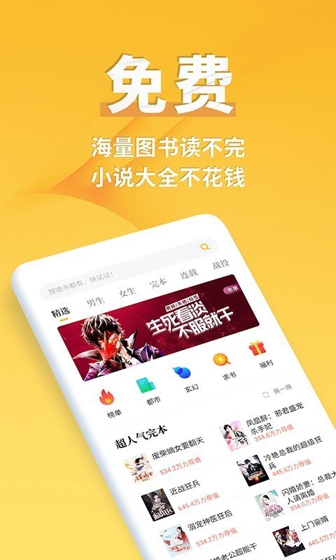 尽阅小说官方版截图3