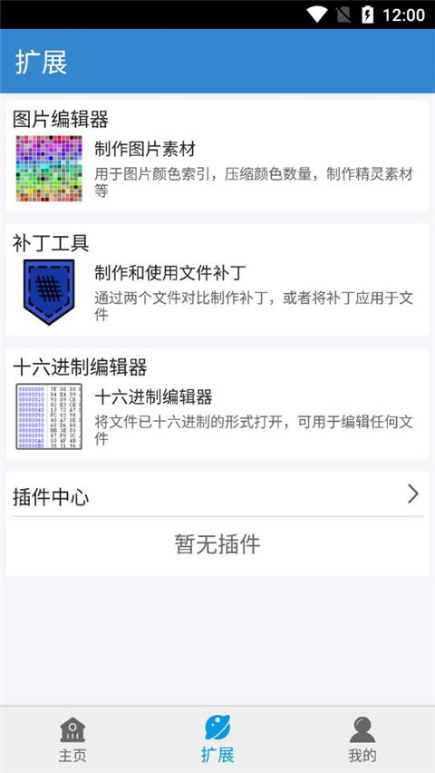 口袋改版工具盒截图1