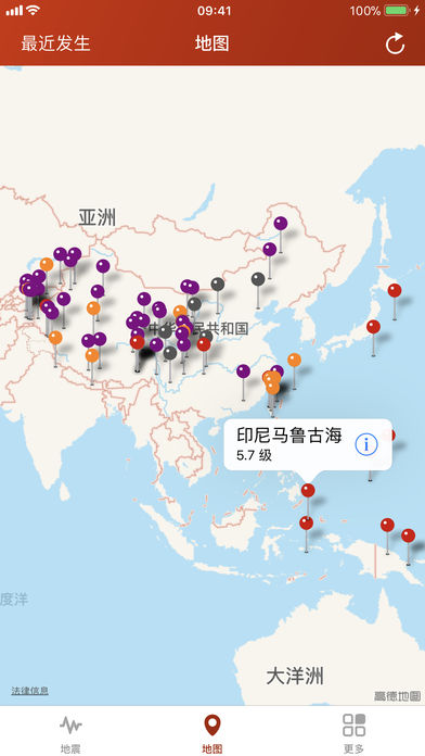 地震云播报截图3