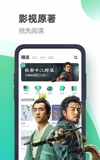 书旗小说免费版截图2