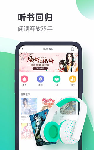 书旗小说免费版截图3