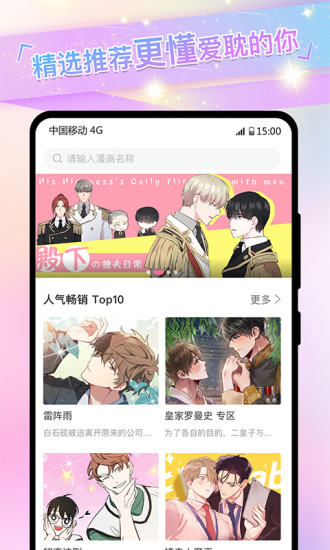 免耽漫画在线入口版截图3