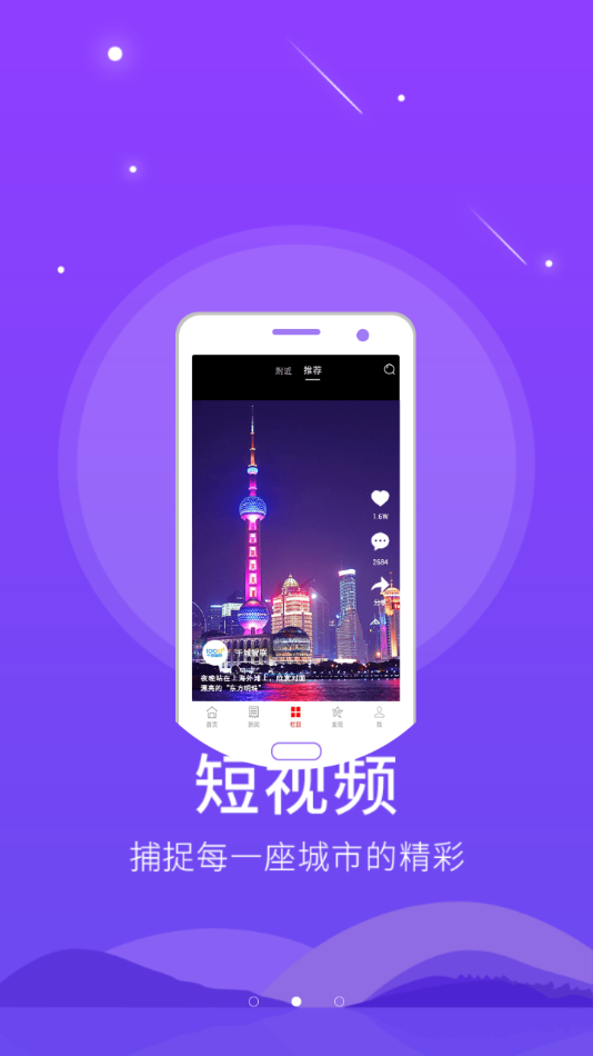 智慧鹰潭截图2