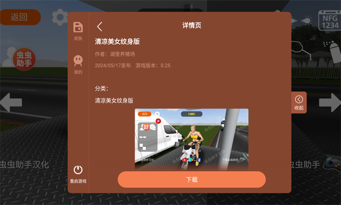 摩托平衡3d无限金币版截图3