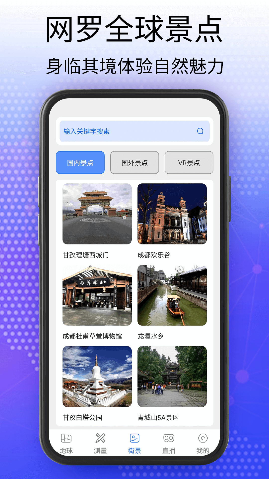 奥维3D卫星互动地图官方版截图2