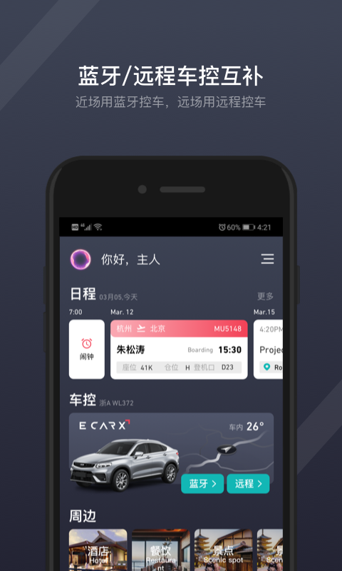 GKUI截图2